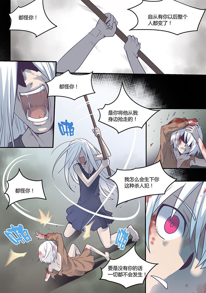 《超骑士剑魂》漫画最新章节第52章：免费下拉式在线观看章节第【4】张图片