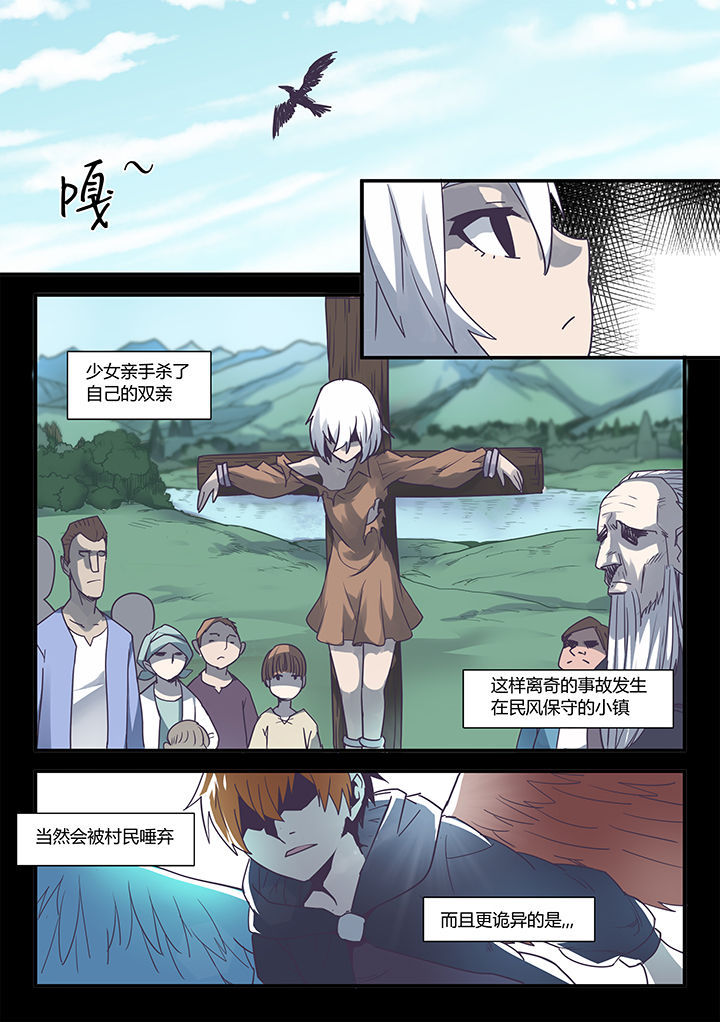 《超骑士剑魂》漫画最新章节第52章：免费下拉式在线观看章节第【1】张图片