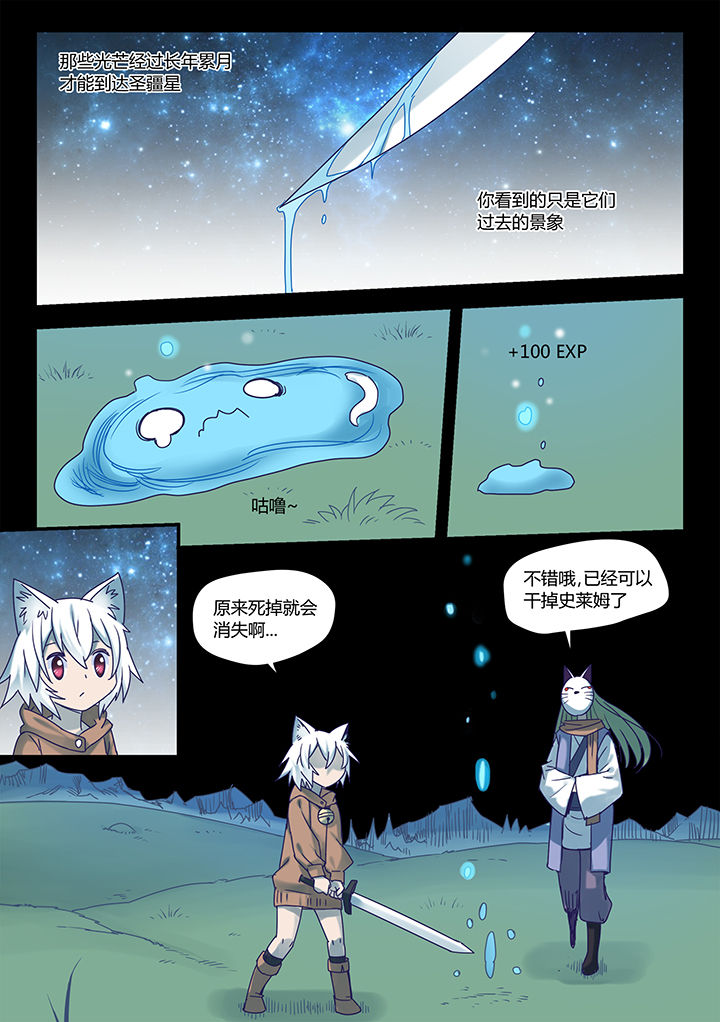 《超骑士剑魂》漫画最新章节第56章：免费下拉式在线观看章节第【1】张图片