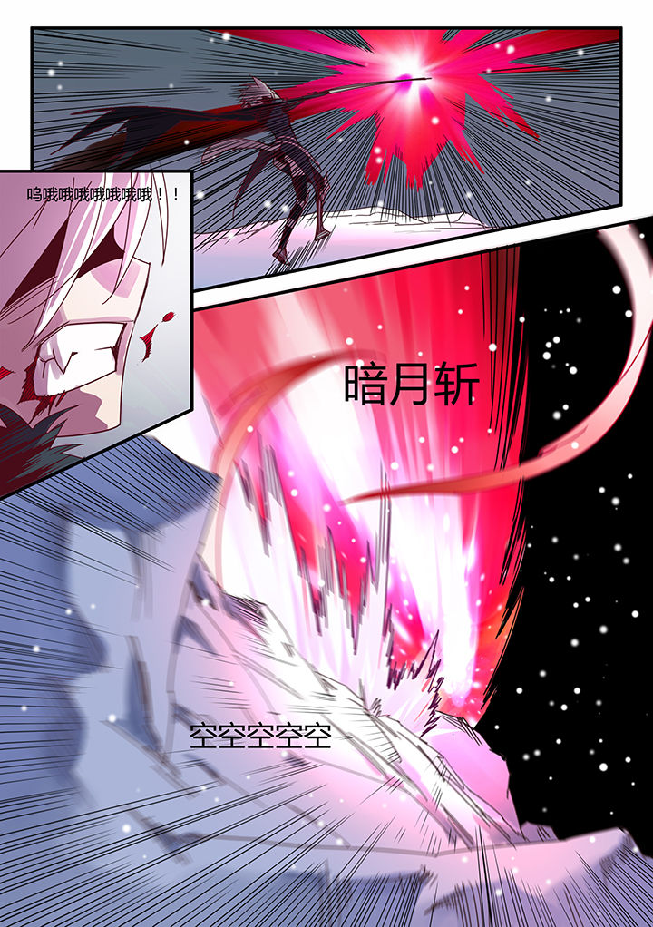 《超骑士剑魂》漫画最新章节第57章：免费下拉式在线观看章节第【1】张图片