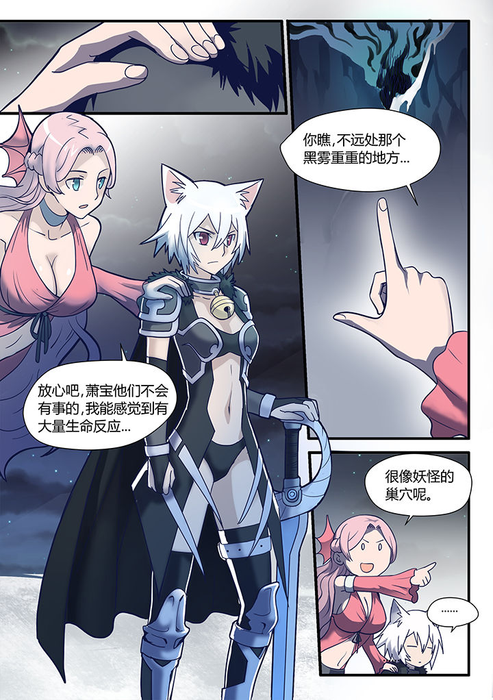 《超骑士剑魂》漫画最新章节第66章：免费下拉式在线观看章节第【4】张图片