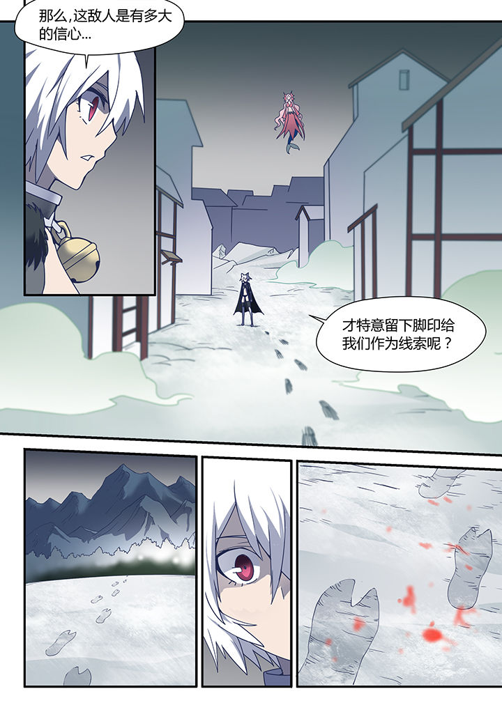 《超骑士剑魂》漫画最新章节第66章：免费下拉式在线观看章节第【6】张图片