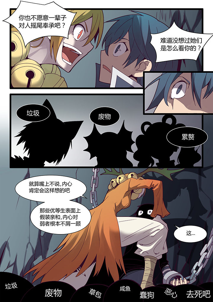 《超骑士剑魂》漫画最新章节第69章：免费下拉式在线观看章节第【7】张图片