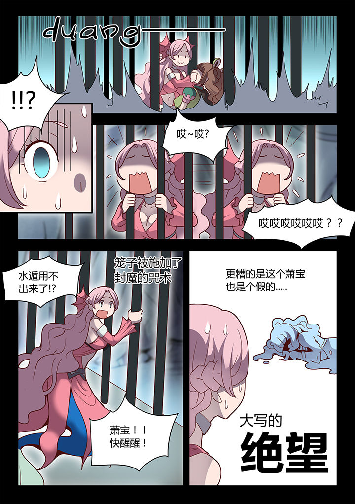 《超骑士剑魂》漫画最新章节第72章：免费下拉式在线观看章节第【3】张图片