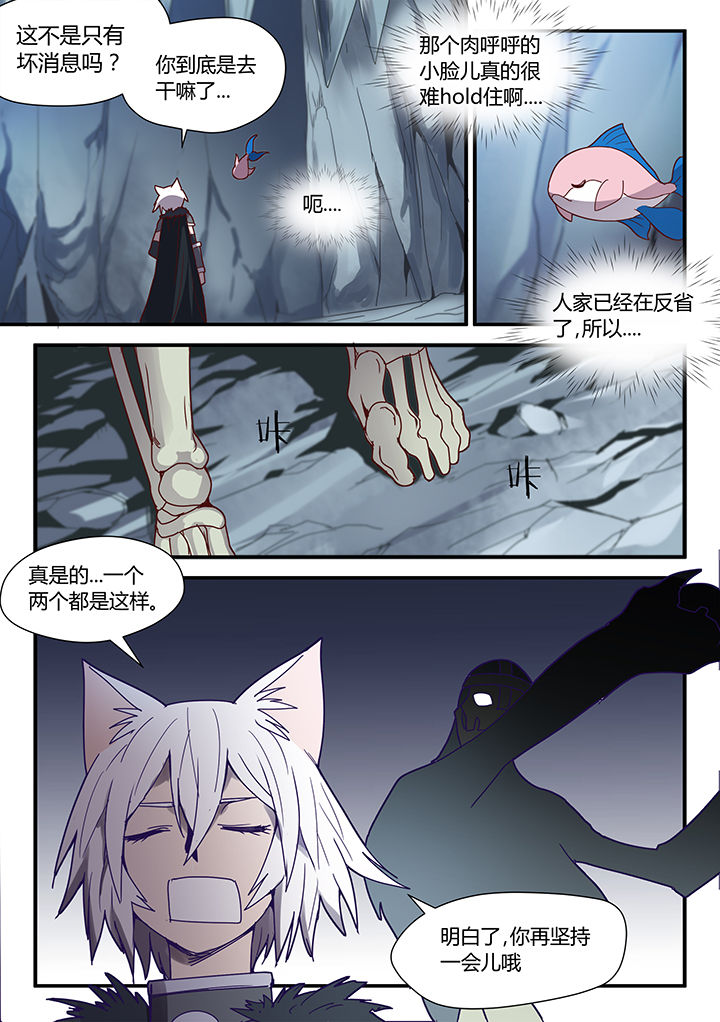 《超骑士剑魂》漫画最新章节第72章：免费下拉式在线观看章节第【2】张图片