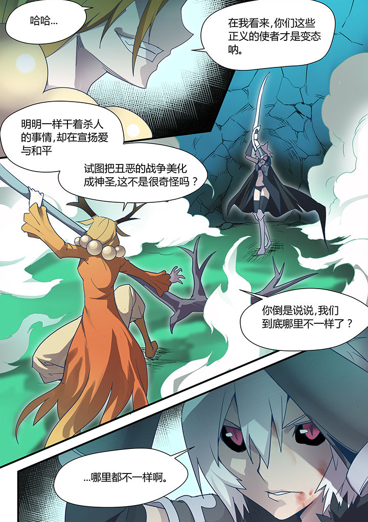 《超骑士剑魂》漫画最新章节第78章：免费下拉式在线观看章节第【8】张图片