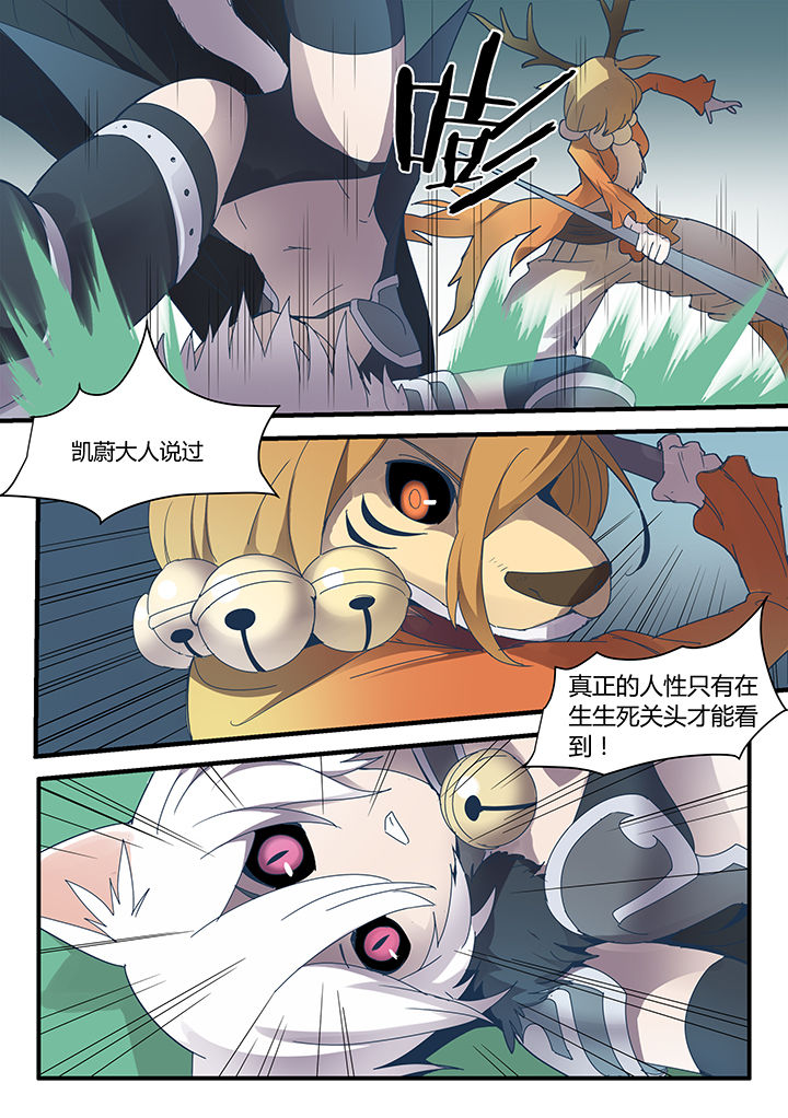 《超骑士剑魂》漫画最新章节第78章：免费下拉式在线观看章节第【4】张图片