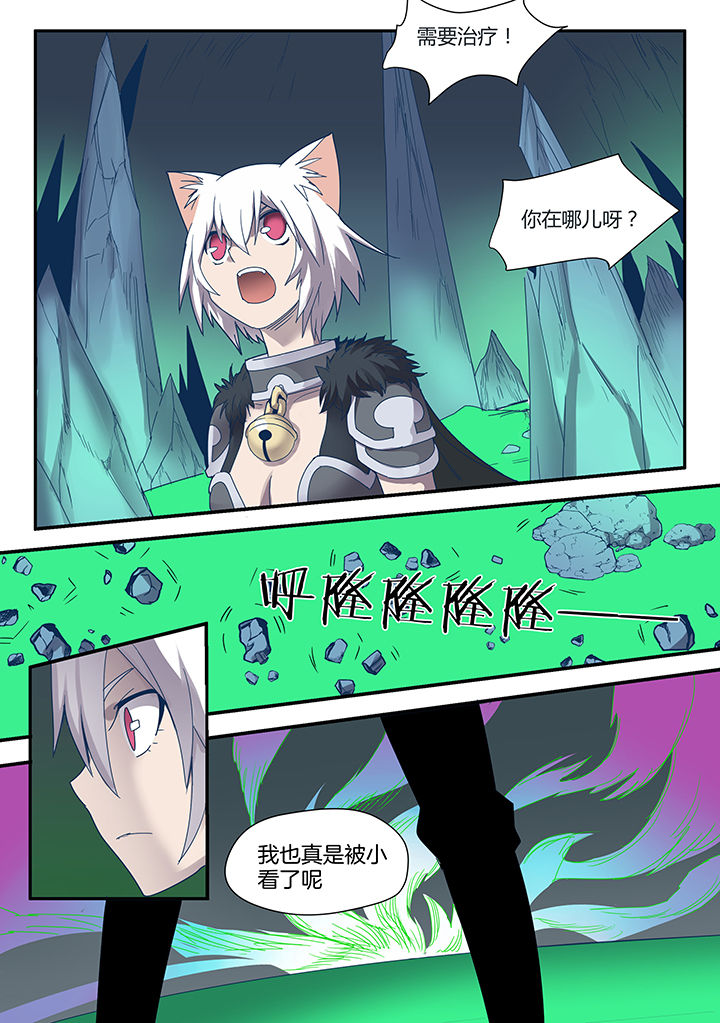 《超骑士剑魂》漫画最新章节第80章：免费下拉式在线观看章节第【7】张图片