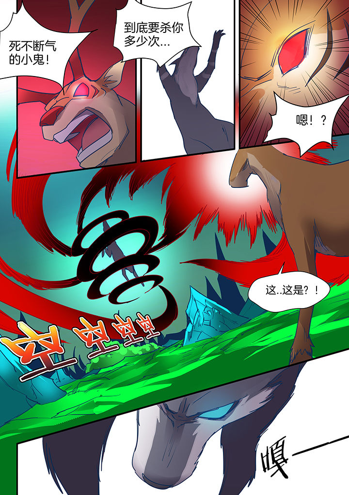 《超骑士剑魂》漫画最新章节第86章：免费下拉式在线观看章节第【6】张图片