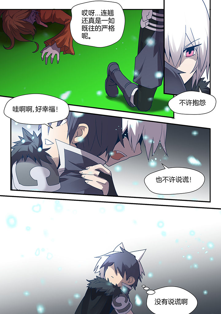 《超骑士剑魂》漫画最新章节第87章：免费下拉式在线观看章节第【1】张图片