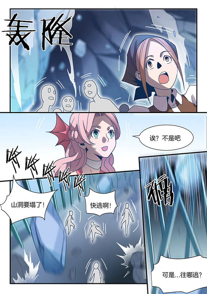 《超骑士剑魂》漫画最新章节第88章：免费下拉式在线观看章节第【3】张图片