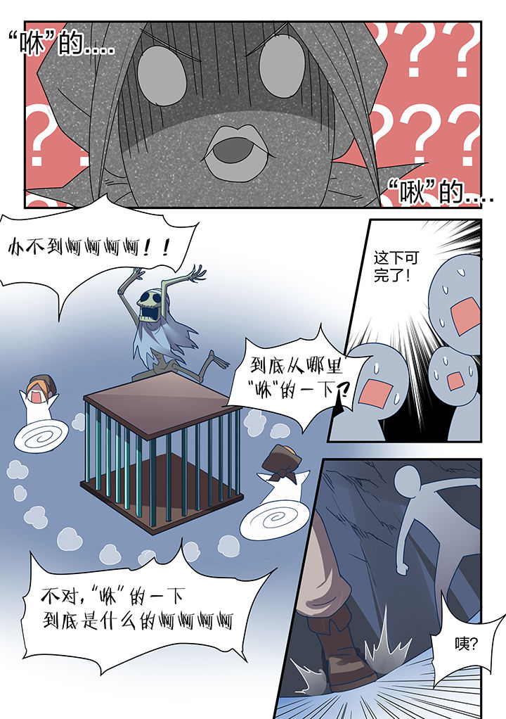 《超骑士剑魂》漫画最新章节第89章：免费下拉式在线观看章节第【3】张图片