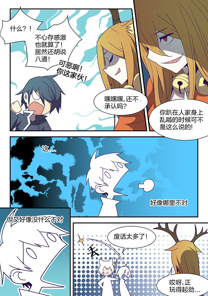 《超骑士剑魂》漫画最新章节第91章：免费下拉式在线观看章节第【6】张图片