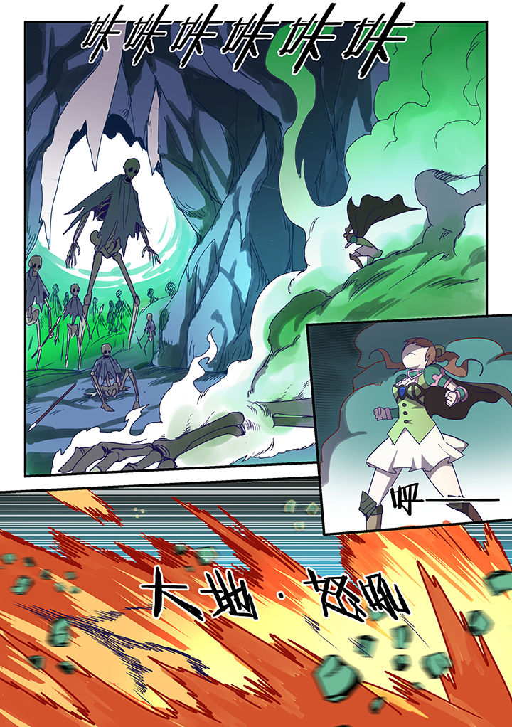 《超骑士剑魂》漫画最新章节第92章：免费下拉式在线观看章节第【6】张图片