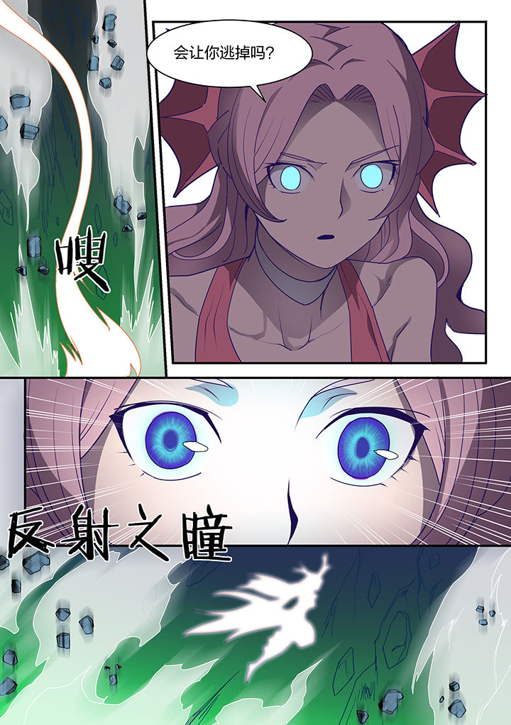 《超骑士剑魂》漫画最新章节第93章：免费下拉式在线观看章节第【4】张图片