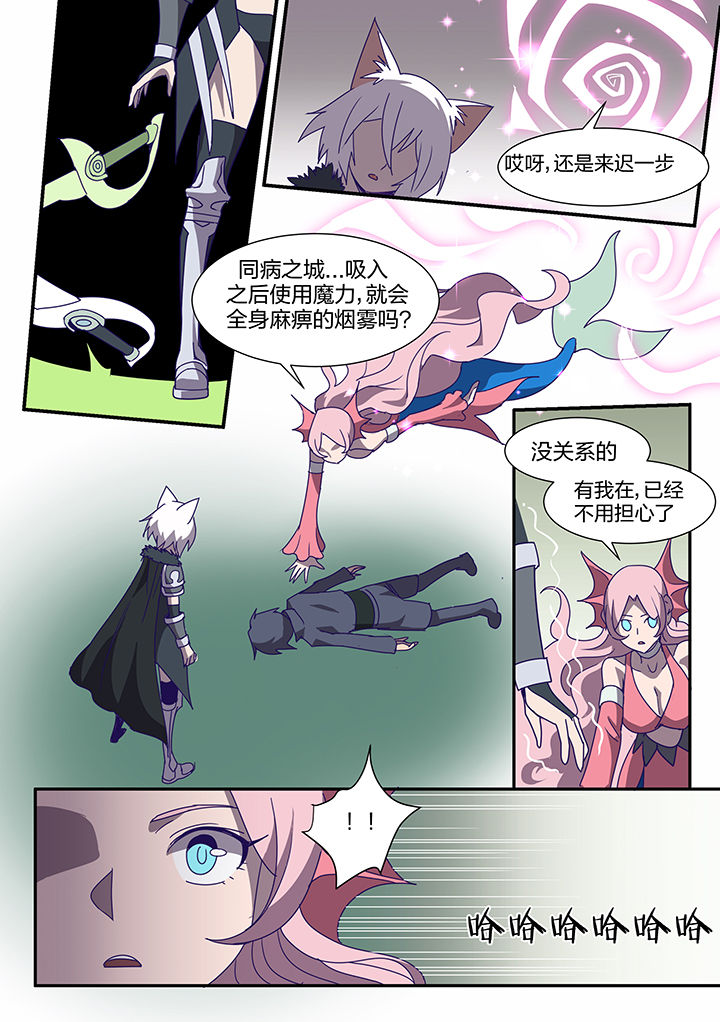 《超骑士剑魂》漫画最新章节第93章：免费下拉式在线观看章节第【6】张图片