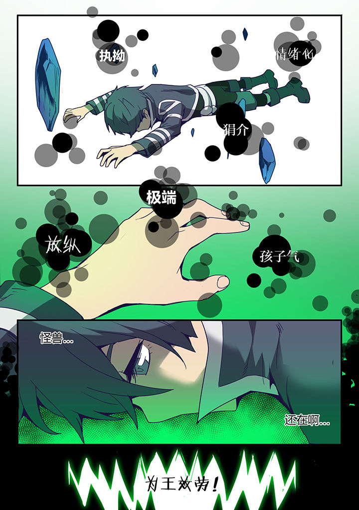 《超骑士剑魂》漫画最新章节第93章：免费下拉式在线观看章节第【2】张图片