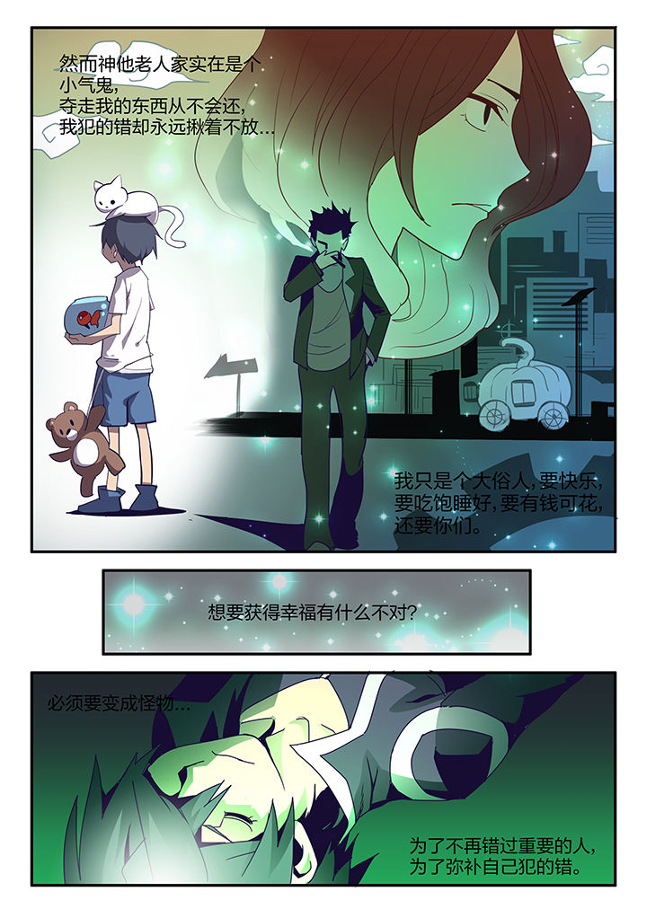 《超骑士剑魂》漫画最新章节第94章：免费下拉式在线观看章节第【7】张图片