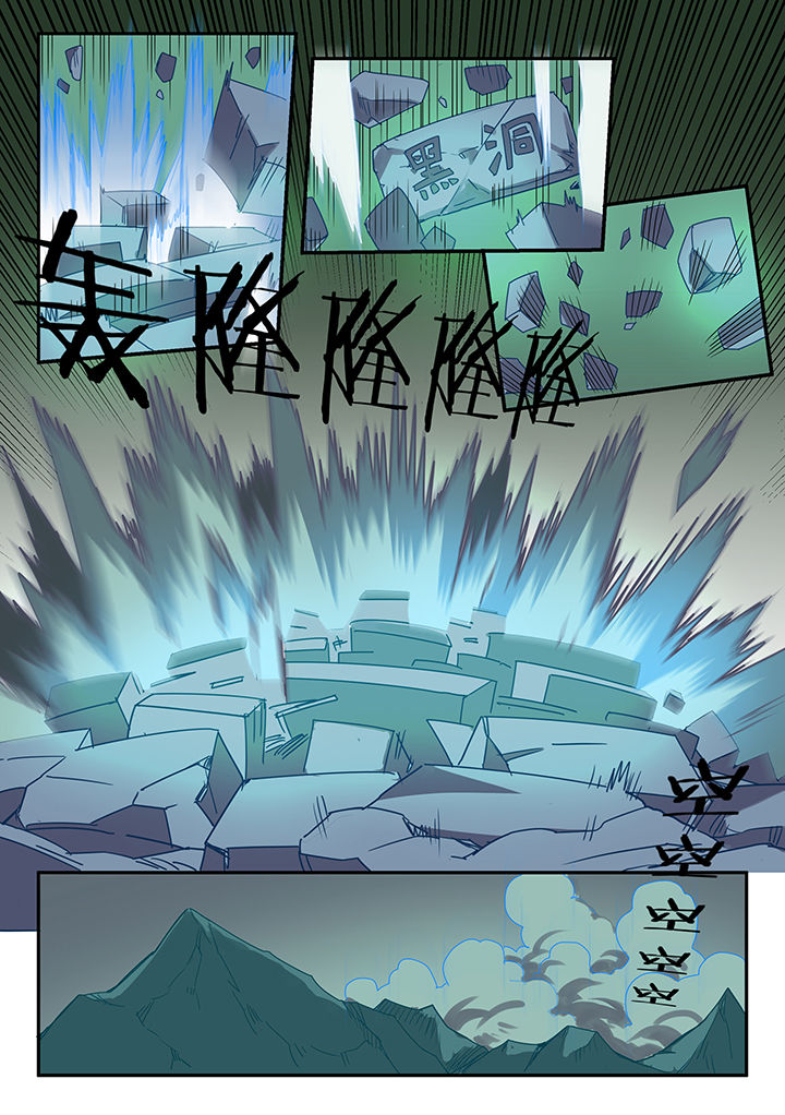 《超骑士剑魂》漫画最新章节第94章：免费下拉式在线观看章节第【2】张图片