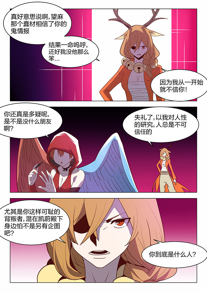 《超骑士剑魂》漫画最新章节第98章：免费下拉式在线观看章节第【7】张图片