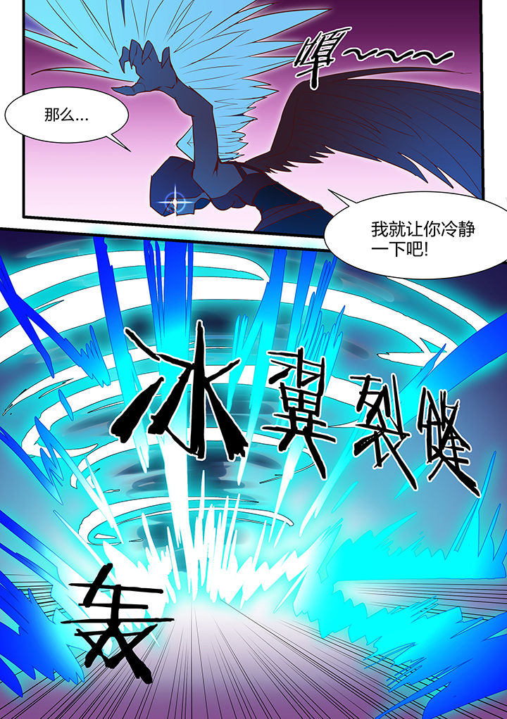 《超骑士剑魂》漫画最新章节第98章：免费下拉式在线观看章节第【3】张图片