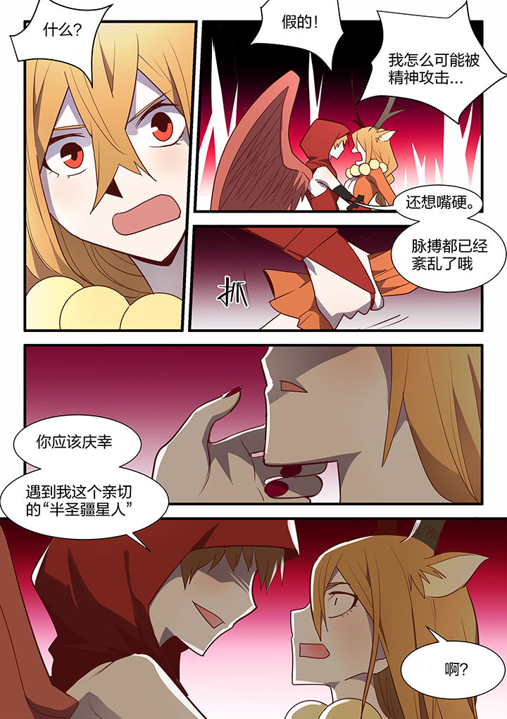 《超骑士剑魂》漫画最新章节第100章：免费下拉式在线观看章节第【4】张图片