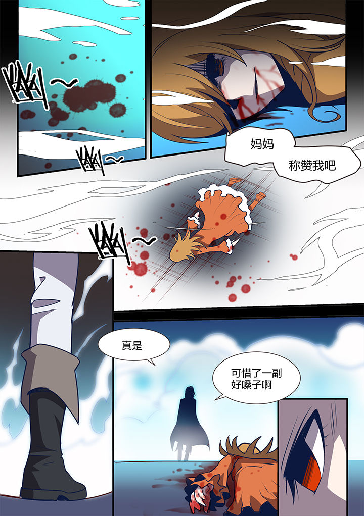 《超骑士剑魂》漫画最新章节第100章：免费下拉式在线观看章节第【8】张图片