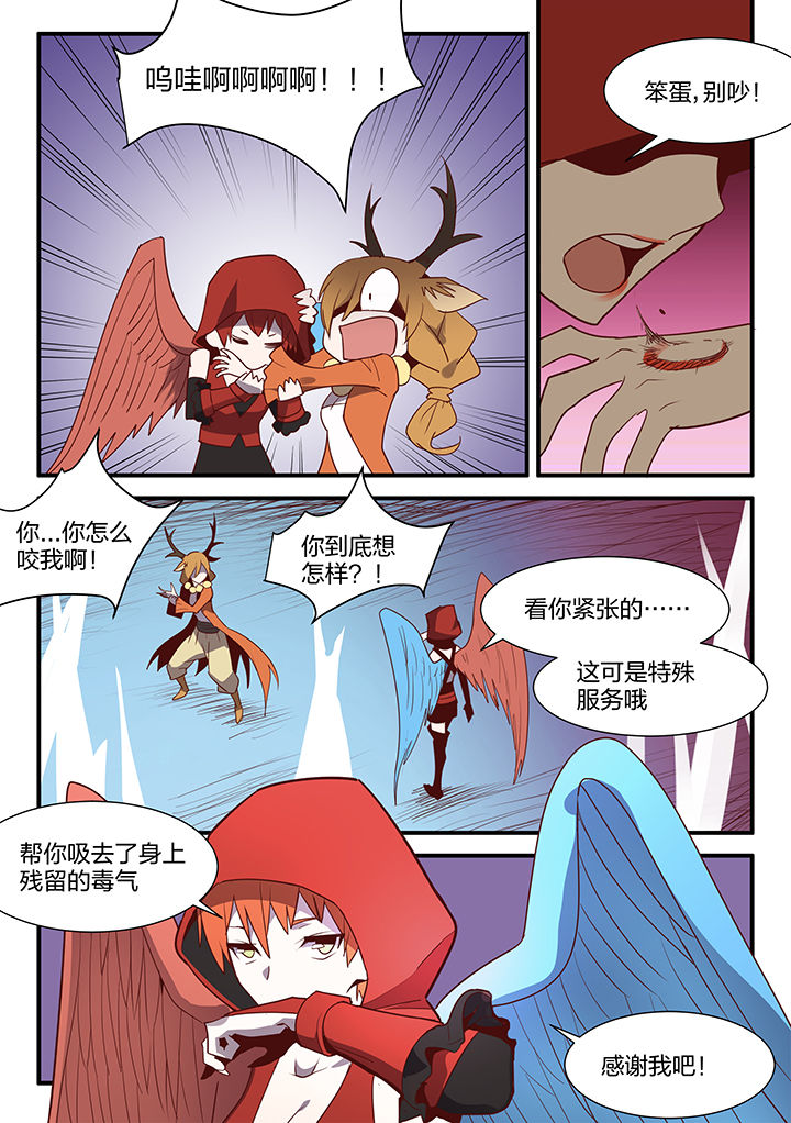 《超骑士剑魂》漫画最新章节第100章：免费下拉式在线观看章节第【2】张图片