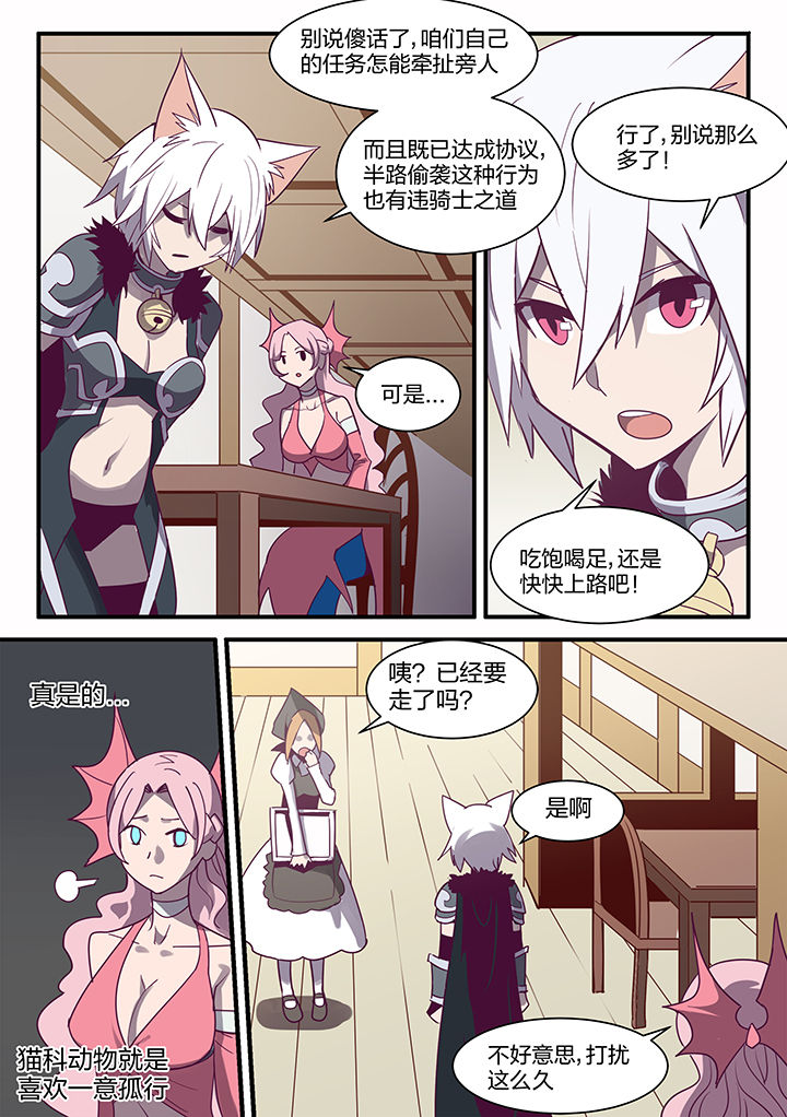 《超骑士剑魂》漫画最新章节第101章：免费下拉式在线观看章节第【3】张图片