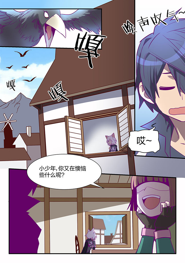 《超骑士剑魂》漫画最新章节第101章：免费下拉式在线观看章节第【6】张图片