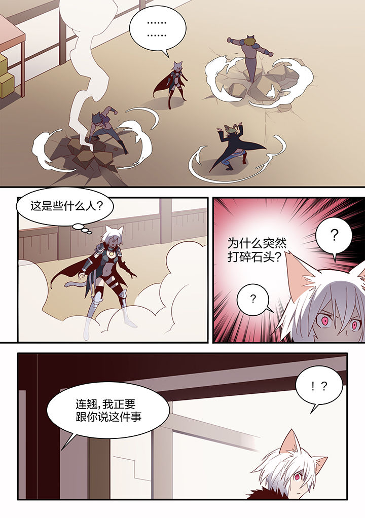 《超骑士剑魂》漫画最新章节第102章：免费下拉式在线观看章节第【6】张图片