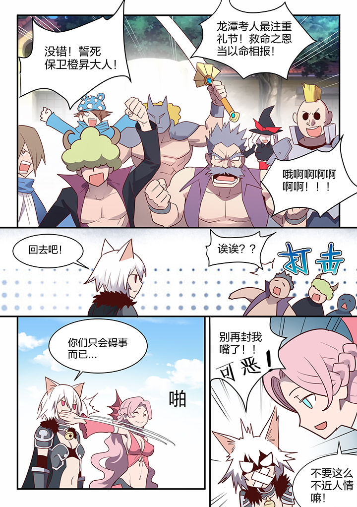 《超骑士剑魂》漫画最新章节第102章：免费下拉式在线观看章节第【3】张图片