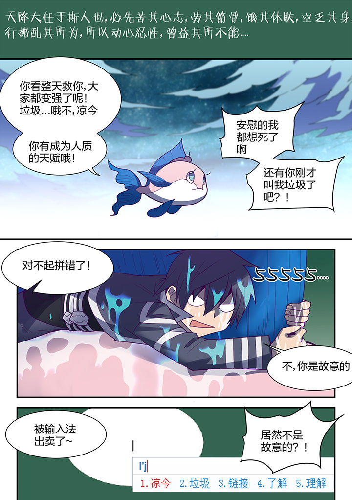 《超骑士剑魂》漫画最新章节第105章：免费下拉式在线观看章节第【7】张图片