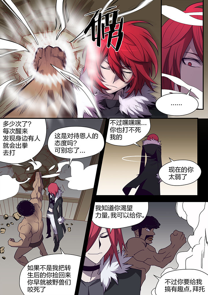 《超骑士剑魂》漫画最新章节第108章：免费下拉式在线观看章节第【2】张图片