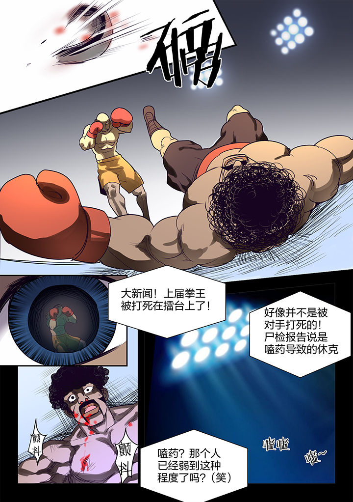 《超骑士剑魂》漫画最新章节第108章：免费下拉式在线观看章节第【4】张图片