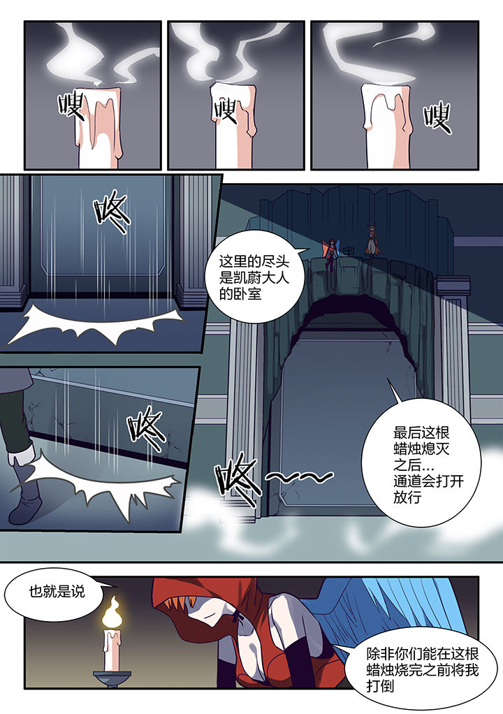 《超骑士剑魂》漫画最新章节第110章：免费下拉式在线观看章节第【5】张图片