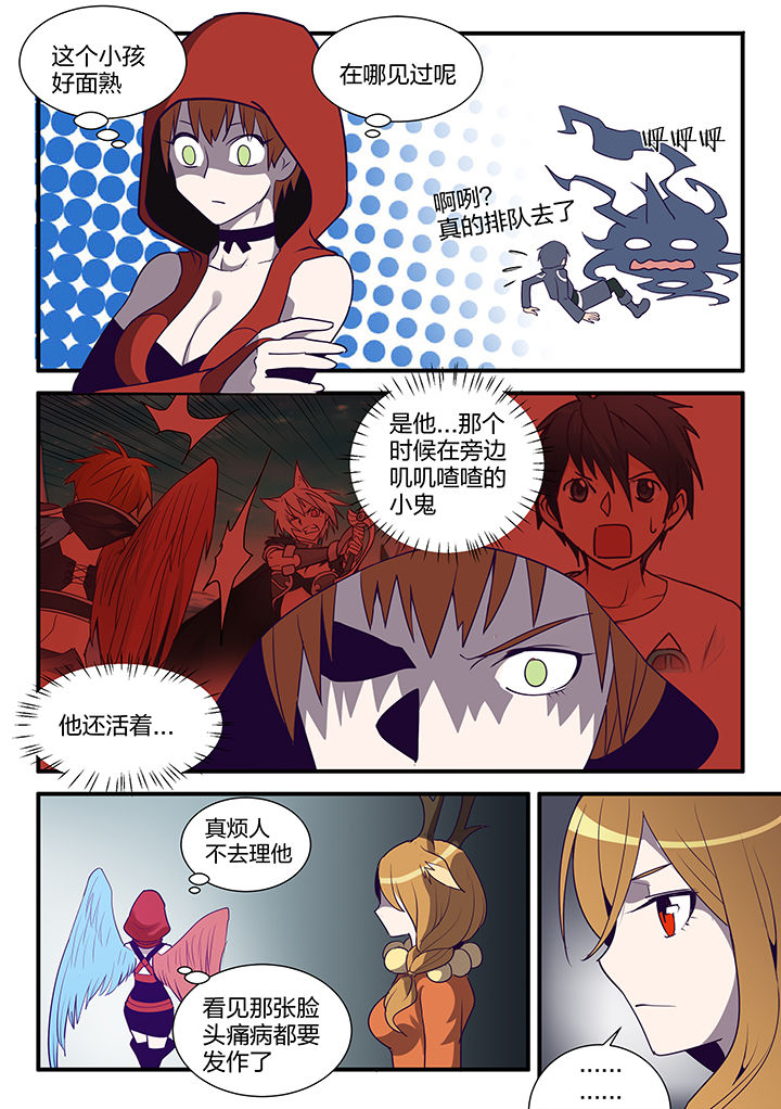 《超骑士剑魂》漫画最新章节第113章：免费下拉式在线观看章节第【7】张图片