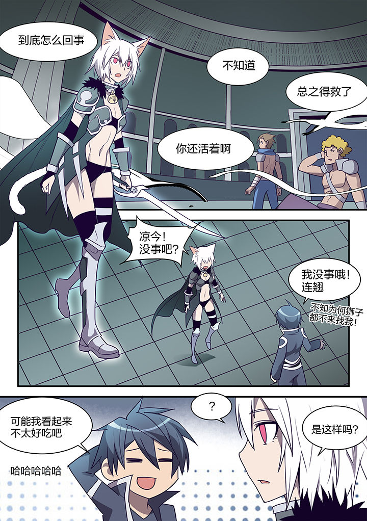 《超骑士剑魂》漫画最新章节第113章：免费下拉式在线观看章节第【1】张图片