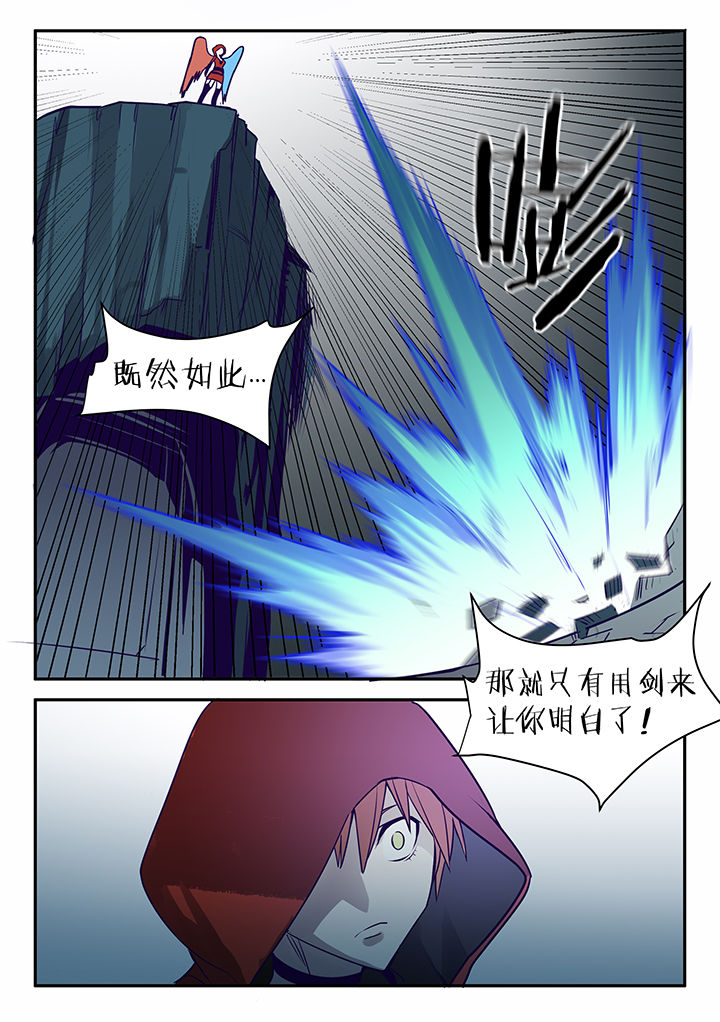 《超骑士剑魂》漫画最新章节第114章：免费下拉式在线观看章节第【2】张图片