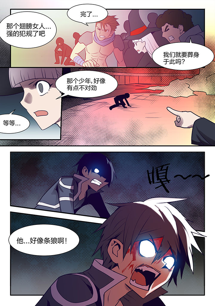 《超骑士剑魂》漫画最新章节第116章：免费下拉式在线观看章节第【1】张图片