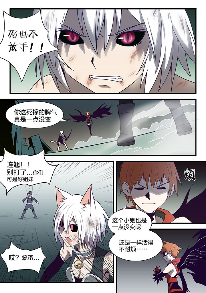 《超骑士剑魂》漫画最新章节第116章：免费下拉式在线观看章节第【4】张图片