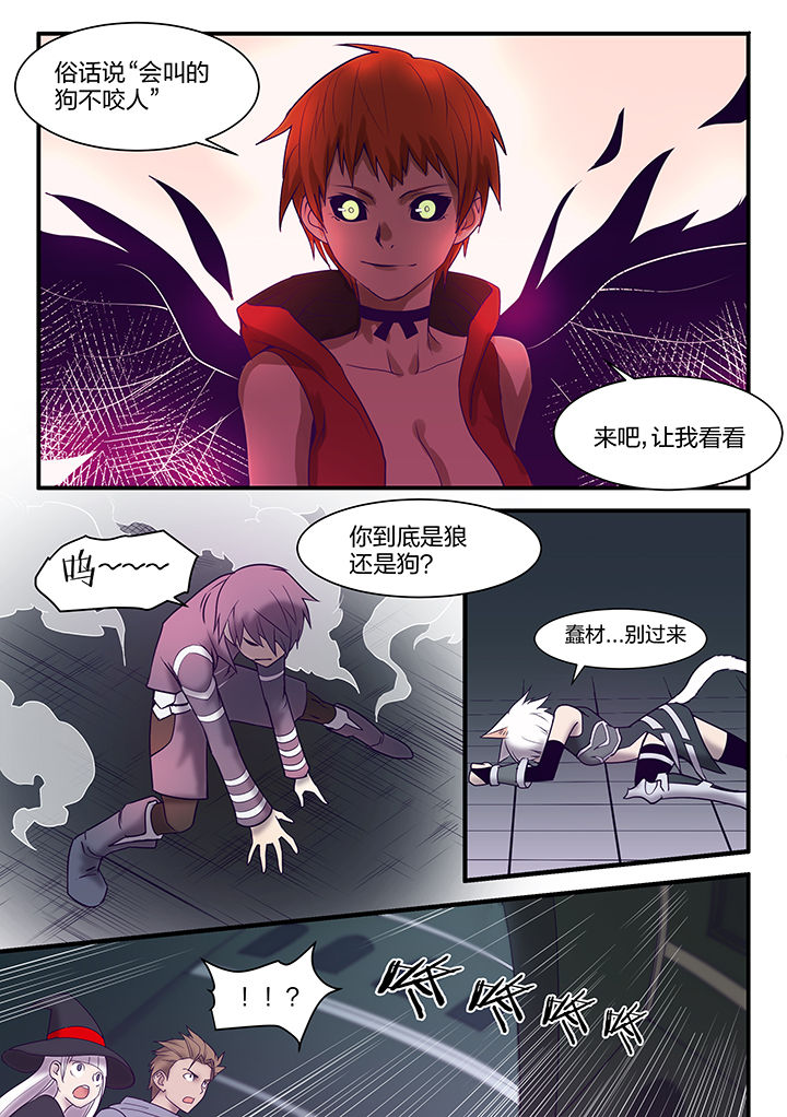 《超骑士剑魂》漫画最新章节第117章：免费下拉式在线观看章节第【4】张图片