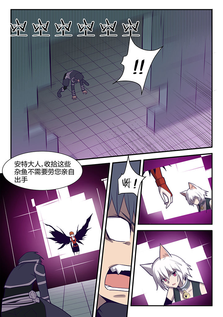 《超骑士剑魂》漫画最新章节第117章：免费下拉式在线观看章节第【3】张图片