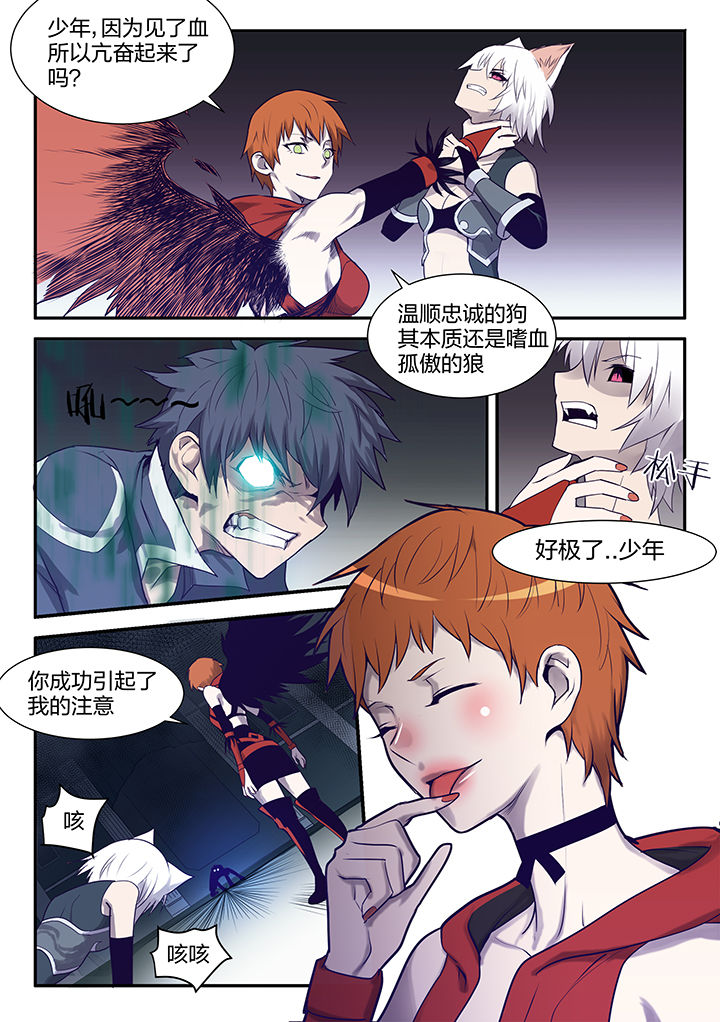 《超骑士剑魂》漫画最新章节第117章：免费下拉式在线观看章节第【6】张图片