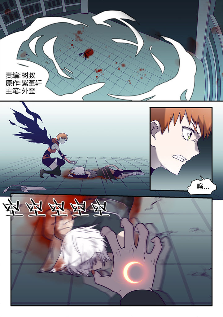 《超骑士剑魂》漫画最新章节第121章：免费下拉式在线观看章节第【8】张图片