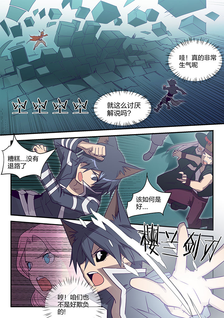 《超骑士剑魂》漫画最新章节第123章：免费下拉式在线观看章节第【3】张图片