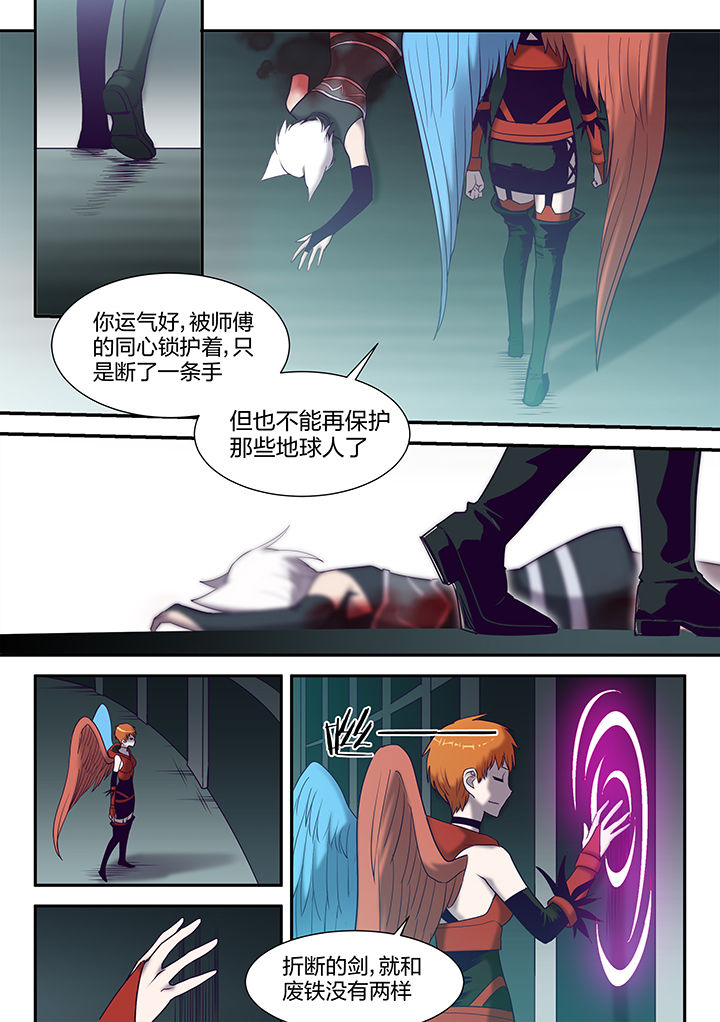 《超骑士剑魂》漫画最新章节第125章：免费下拉式在线观看章节第【7】张图片