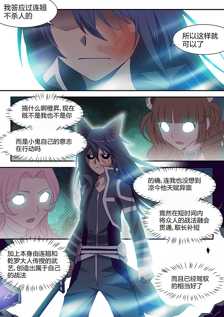 《超骑士剑魂》漫画最新章节第126章：免费下拉式在线观看章节第【6】张图片