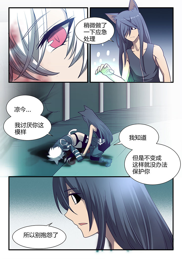 《超骑士剑魂》漫画最新章节第126章：免费下拉式在线观看章节第【2】张图片