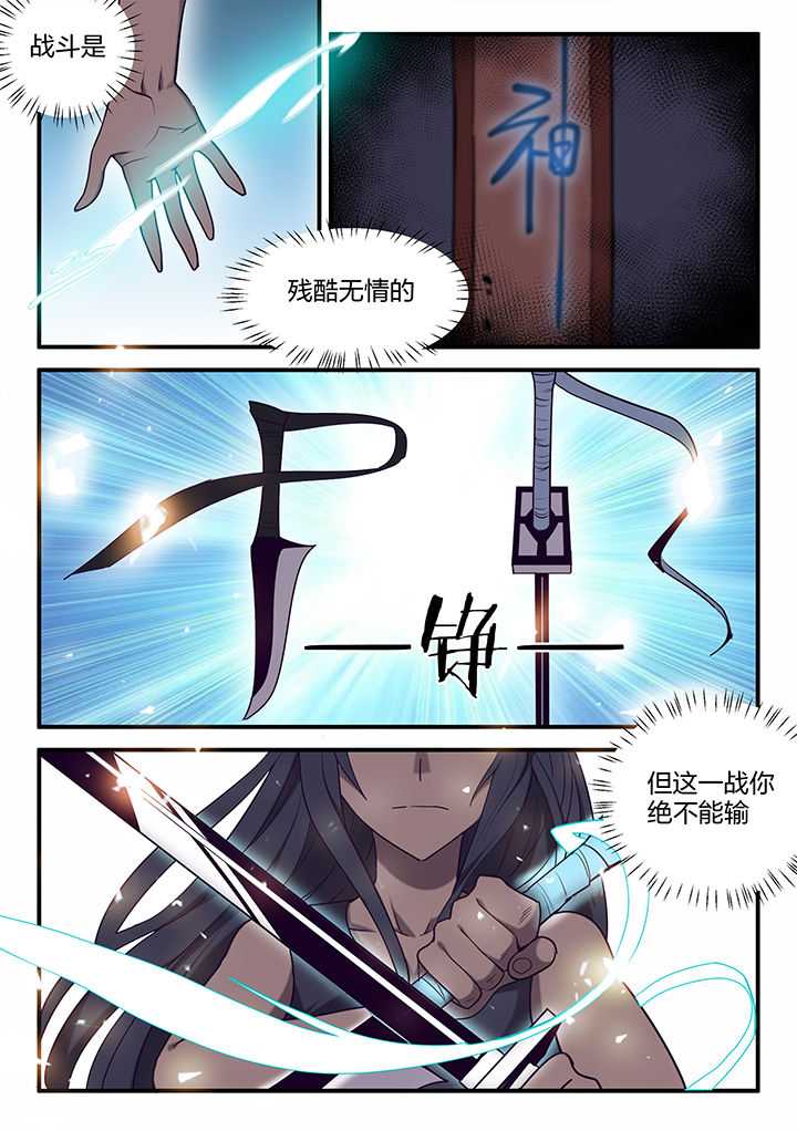 《超骑士剑魂》漫画最新章节第127章：免费下拉式在线观看章节第【2】张图片